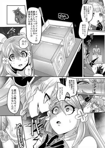 変身ヒロインチームの勇敢で仲間思いで絶対負けないピンク