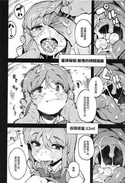 [捕食少女(鴉醬)] 乳酸少女 I+II [無修正]