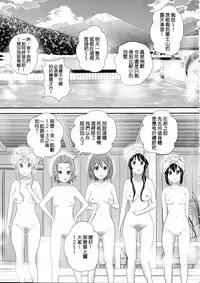 (C92) [GOLD DUST (Tange Suzuki)] Houkago Unchi Time Final | 放學後大便TIME Final (K-ON!) [Chinese] [臭鼬娘漢化組]