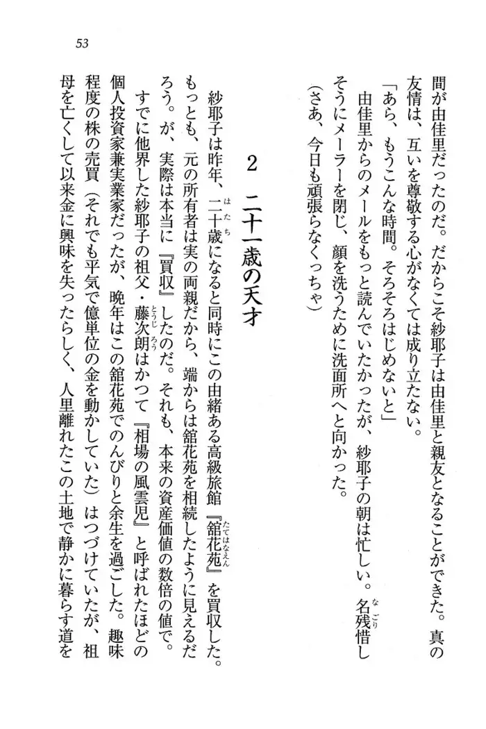 メイドなります ! ~おしおき