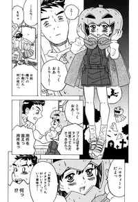 [Anthology] LOCO vol.6 Fuyu no Omorashi Musume