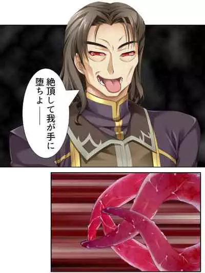 [アロマコミック]異世界で女神を寝取って淫紋●教 4巻