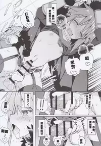 (C92) [H@BREAK (Itose Ikuto)] Cosplay Astolfo-kun no Ochinchin "Unlimited Blade Works" | 無限劍制 (Fate/Grand Order) [Chinese] [冰中的烈焰个人汉化]