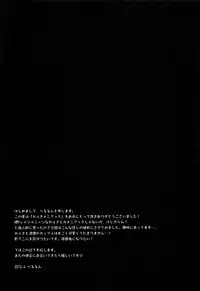 (COMIC1☆6) [LOOPTHELOOP! (Herurun)] Karuta Maniac (Inu x Boku SS) [English] [SMDC]