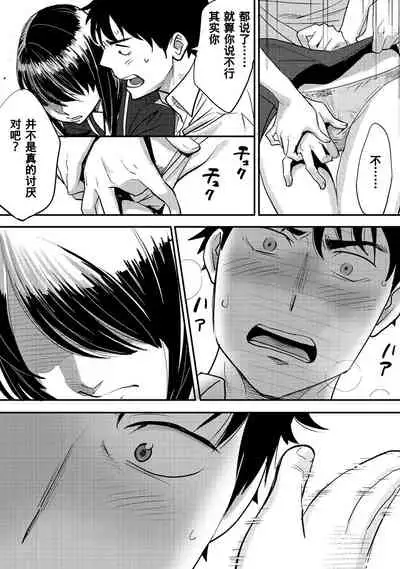 [Katsura Airi] Koukan ─ Ano Toki… Ano Musume ♀ Toitsu ♂ Tetara ─ 1-5 [Chinese] [含着个人汉化] [Digital]