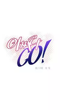 [Worin] Brawling Go Ch.76-81 (English) (Ongoing)