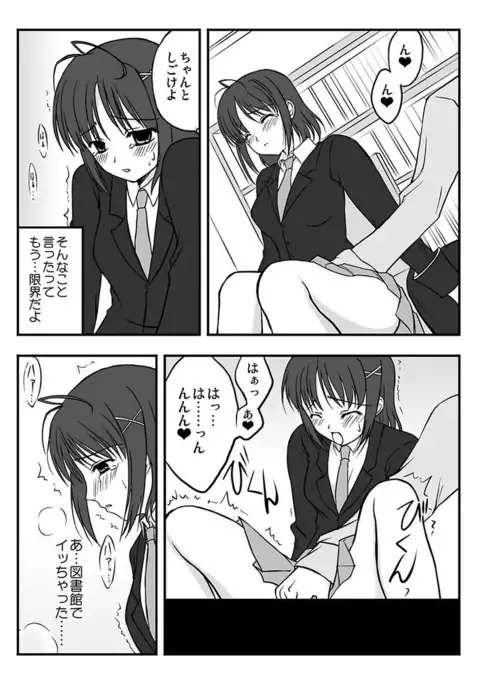 Shirouto Toukou Taiken Joshikousei Mawasarechatta Houkago