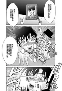 [Light Rate Port Pink] Saimin SEX Dorei - RUN & RUNII Setto - (Detective Conan) [Chinese] [氪金汉化组] [Digital]