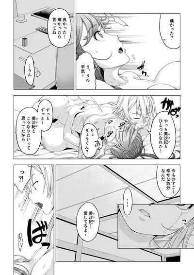 Daigaku Shingaku de Issho ni Joukyou Shita Kanojo ga Circle no Senpai ni Netorare Ochiru made