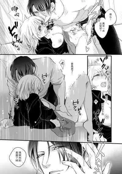 [dodoco] Kyou kara Watashi ga Yakuza no Oyome!? Wakadanna to Kousai 0-nichi Kon. | 今天开始当黑道妻子!? 和年轻丈夫原地闪婚。 Vol. 1-3 [Chinese] [莉赛特汉化组]