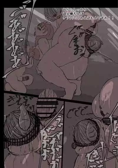 ＋眷属増産計画