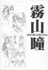 [Yagami Hiroki] G-taste 4 1/2