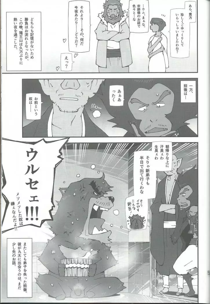 Oideyo bakemono no machi