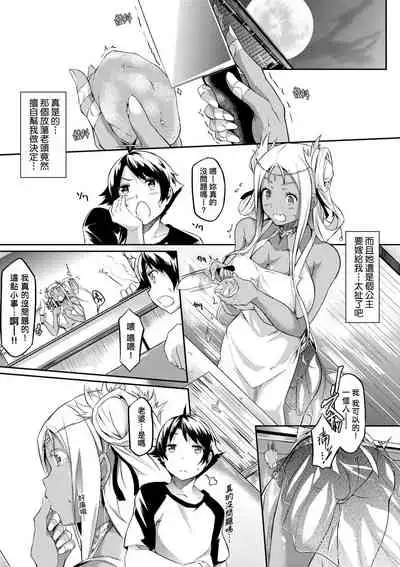 [Kuronomiki] Rennyu Order ~Okawari~ | 戀乳私房特注～再來一份～ [Chinese] [未來數位/dlsite ver2] [Digital]