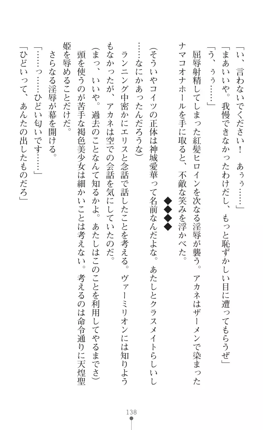 tenkoseiki Vermillion 2