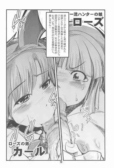 Please Sit Astride - Umanori Saretee