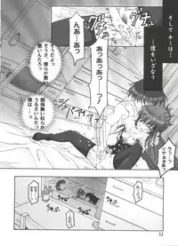[Anthology] Welcome Island Vol.4 (Sister Princess)