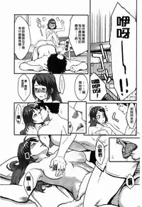 [Mikami Cannon] Icchau Karada | 高潮著的淫亂肉體 [Chinese] [Decensored]