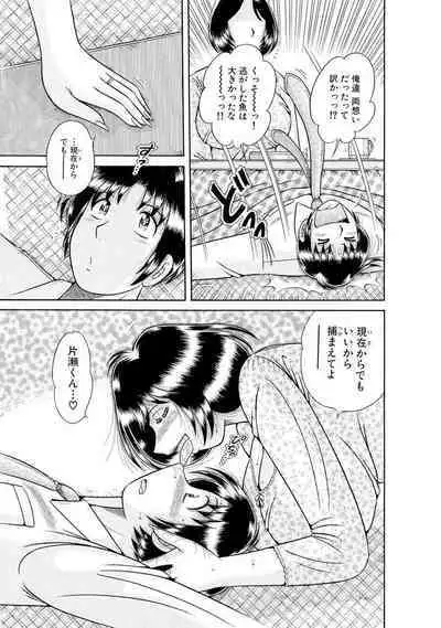 義母×義姉×義妹★5人でエッチな生活~い・い・コ・ト~