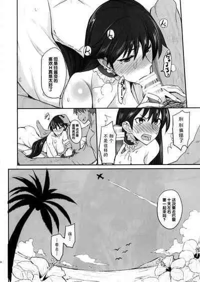 [真面目屋 (isao)] Getsu Ka Sui Moku Kin Do Nichi collection 1-11 [Chinese]