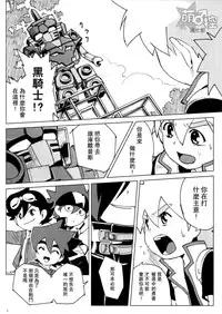 [Nimoya (Nimoyu)] Tenmou Kaikai Tenkai Knights Chooki Mason Tenkai Hon (Tenkai Knights) [Chinese] [萌控漢化組] [2015-03-15]