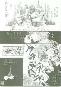 (C68) [Studio ArtRoom (Kaidou Akira, Rakurincho)] AR8 Shakugan no Shana 4 Tsuujouhan (Shakugan no Shana)