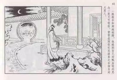 史上名妓 如夫人-甄金莲(臧武斌 2013年4月)