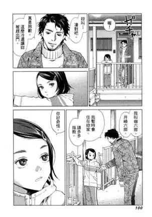 エロスの種子 1 慾望的種子 1