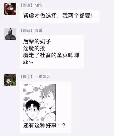 [Bonchi] Doutei no Ore ga Inma to Kouhai o Haramasechau!? | 明明是童贞却要让淫魔和后辈都怀上我的孩子!? 1-4 [Chinese] [拾荒者汉化组] [Digital]