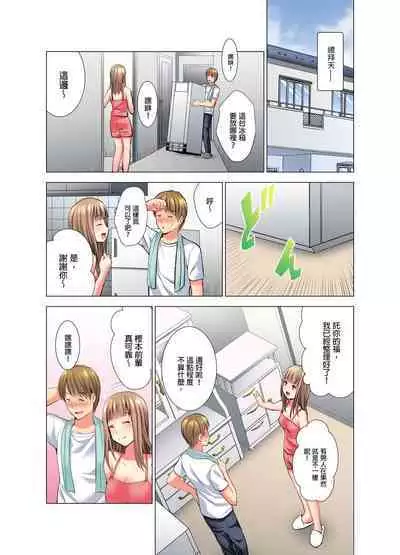 [Arino Hiroshi] "Ogyakusama, Aegigoe ga Moretemasu..." Koshitsu Video de Joushi to Ippaku Sounyuu-chuu | 「這位客人，嬌喘聲都傳出來了…」在MTV包廂和上司過夜插入中 1-6 Complete [Chinese]