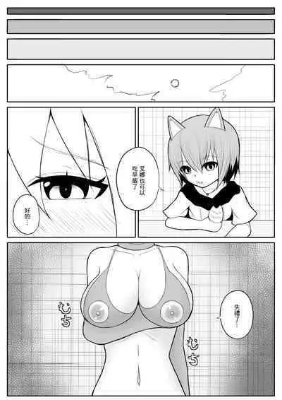 ショタ魔族に寝取られる恋人【後編】