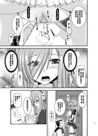 [valssu (Charu)] Melon ga Chou Shindou! R13 (Tales of the Abyss) [Chinese] [流星汉化] [Digital]