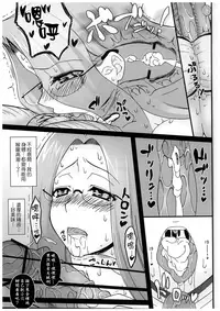 (C84) [Gachinko Shobou (Kobanya Koban)] Netorareta Hime Kihei ~Tsui no Kusari~ Zenpen (Fate/stay night) [Chinese] [無邪気漢化組]