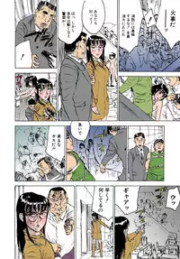 [Momoyama Jirou] Kairaku no Sono [Full Color]