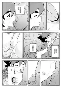 [Nimoya (Nimoyu)] Tenmou Kaikai Tenkai Knights Guren Nash Tenkai Hon (Tenkai Knights) [Chinese] [萌控漢化組] [2015-03-15]