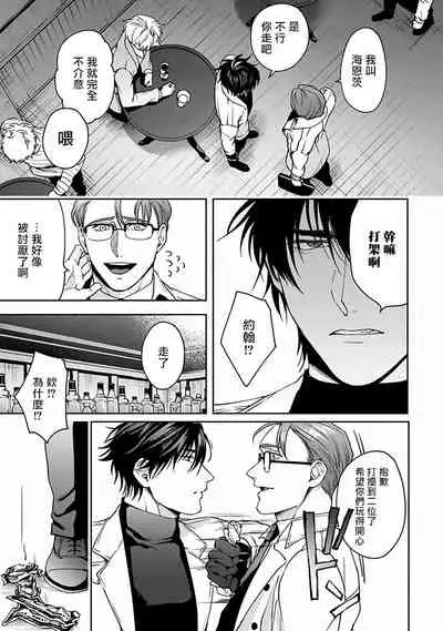 Undead Pappy | 吸血鬼爸比 Ch. 1-3