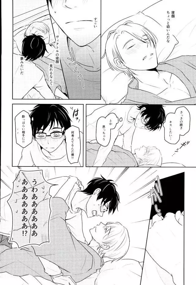 Kirei na Onii-san wa Suki desu ka?