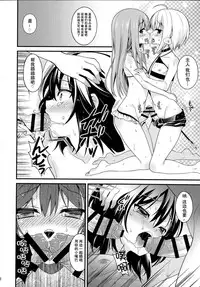 (C89) [Onsoku Ebifly (Lew)] Saikyouiku de Dorei ni Natta Boku [Chinese] [巫毒汉化组]