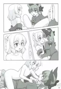 (Reitaisai 11) [E project (Go3)] Cat Paranoia (Touhou Project)