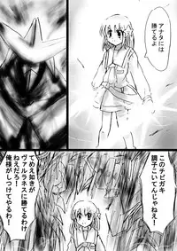 [Dende] Fushigi Sekai -Mystery World- Nonona 23 ~Shikkoku no Mayouhei to no Tatakai, Sara naru Shishi Shoumetsu Jigokukan no Inkyoubu~ [Digital]