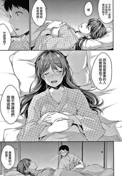 Shishunki no Obenkyou