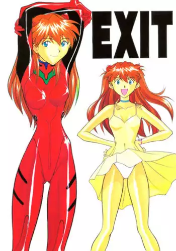 【屋井坂】EXIT