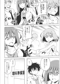 TSF no F no Hon Sono 6