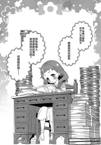 (C92) [Anzen Daiichi (Iwami Shouko)] Himari-chan Hai! (Kirakira PreCure a la Mode) [Chinese] [大友同好会]