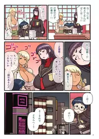 Kuro Gal VS Fuuki Iin - Black gal VS Prefect 2