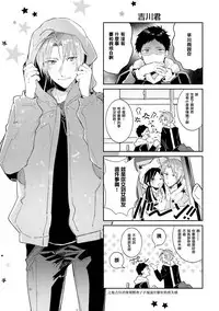 [Wacoco Waco] DolOta no Boku desu ga Shinken ni Idol Mezashimasu!? [Chinese] [瑞树汉化组] [Digital]