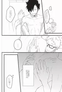 (RTS!!3) [Darling! (Codera)] Rewrite (Haikyuu!!)