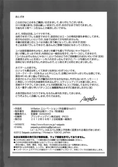 (C82) [Saigado] M-Bation (Neon Genesis Evangelion) [Chinese] [月之废墟漢化] [Decensored][Colorized by AI(style2paints)]