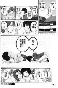 [Saigado] Toshimaku Sodachi no Toshima-san | 年增區孕育的豐島小姐 [Chinese]