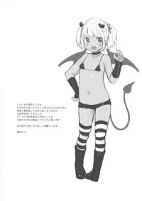 (C88) [MeltdoWN COmet (Yukiu Con)] PLAY [Chinese] [萝莉援助汉化组]